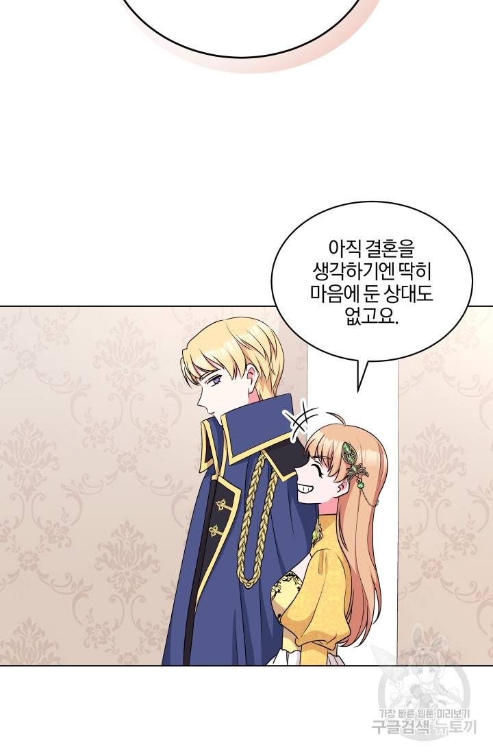 왕세자비 오디션 56화 시즌2 9