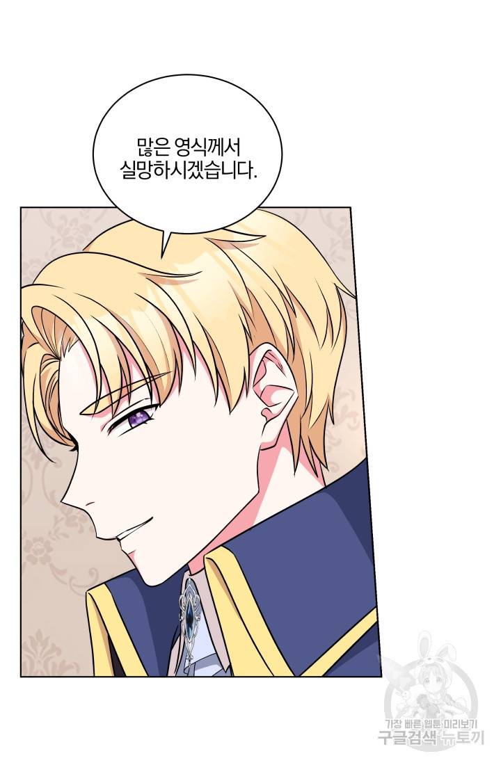 왕세자비 오디션 56화 시즌2 10
