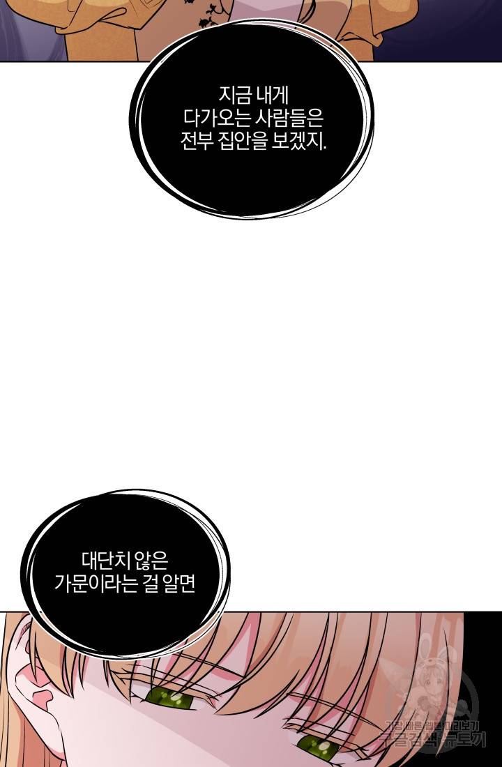 왕세자비 오디션 56화 시즌2 13