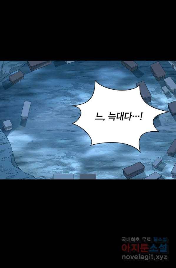 보스몹은 죽을수록 강해진다 211화 1