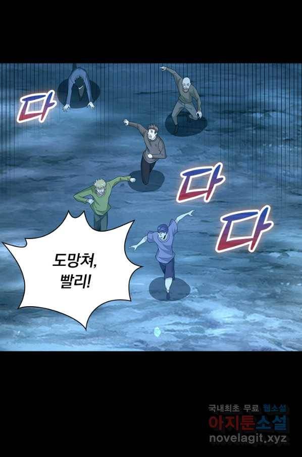 보스몹은 죽을수록 강해진다 211화 2