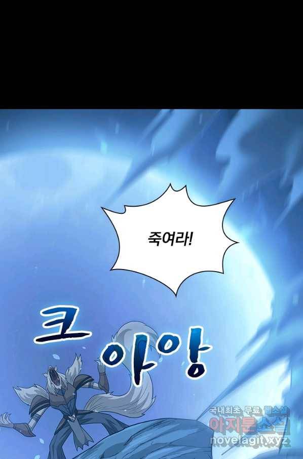 보스몹은 죽을수록 강해진다 211화 3