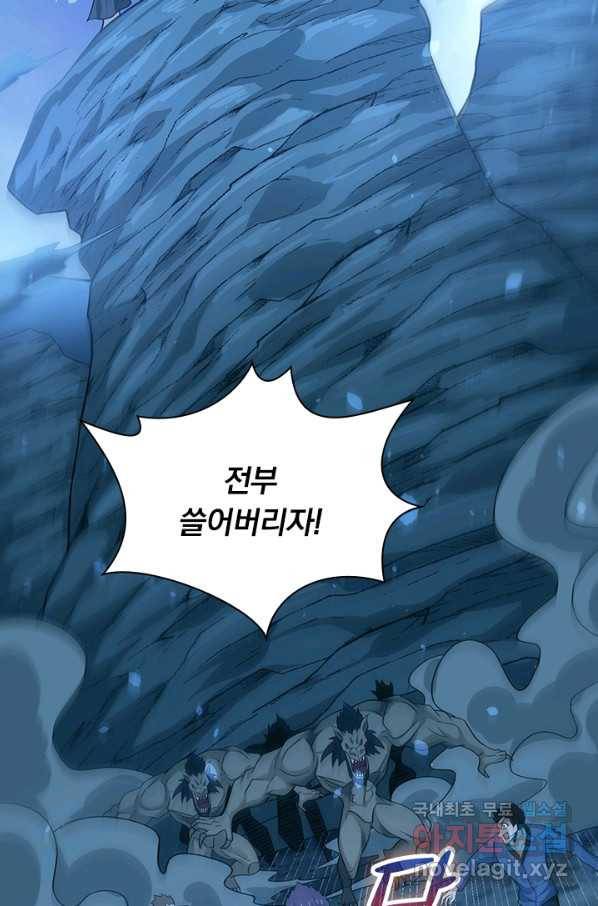보스몹은 죽을수록 강해진다 211화 4