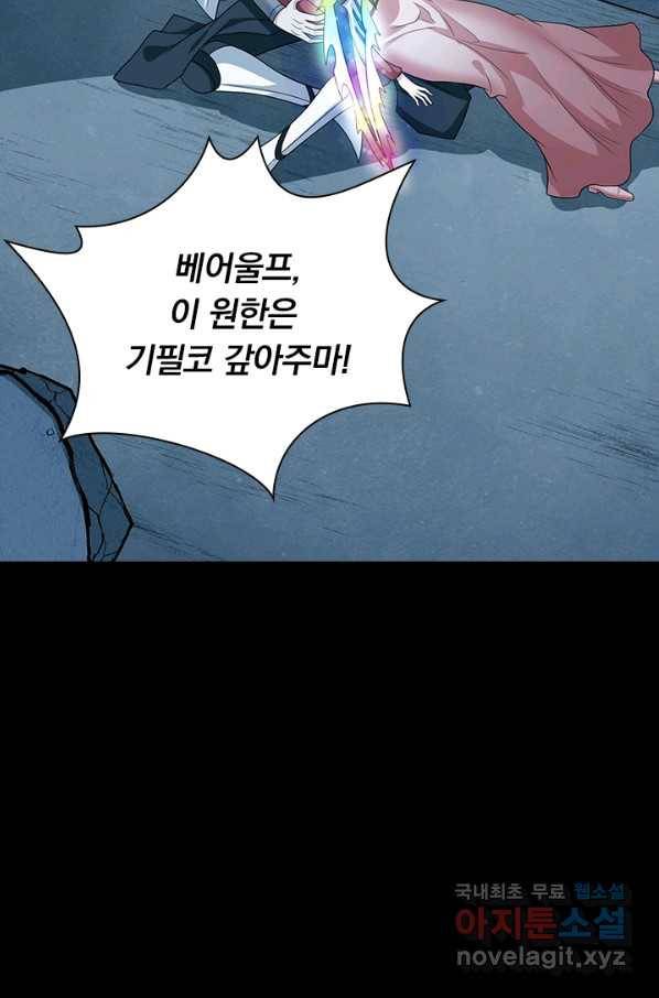 보스몹은 죽을수록 강해진다 211화 7