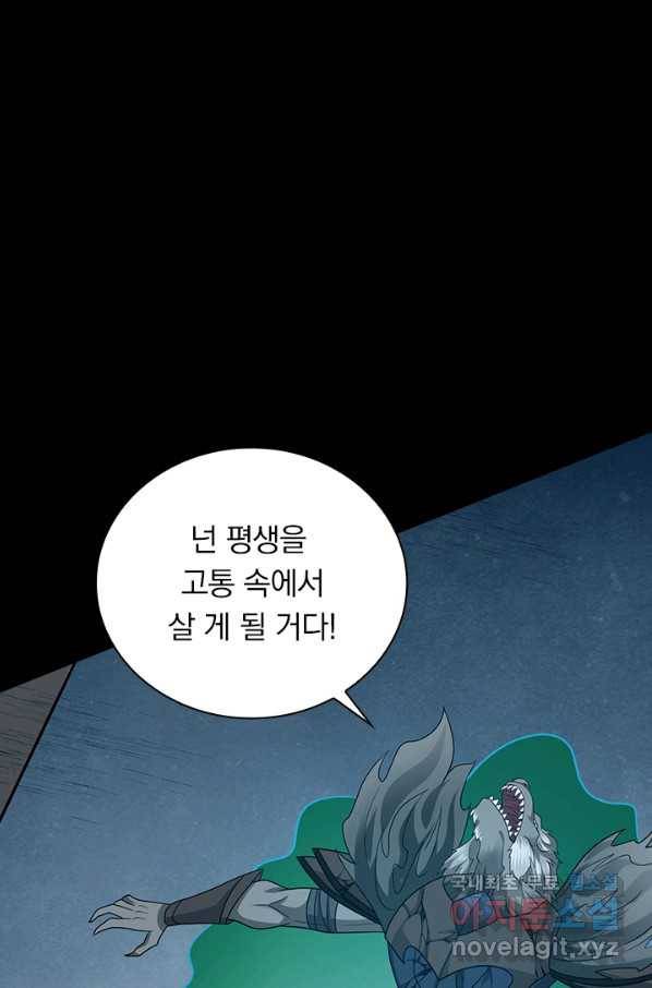 보스몹은 죽을수록 강해진다 211화 10