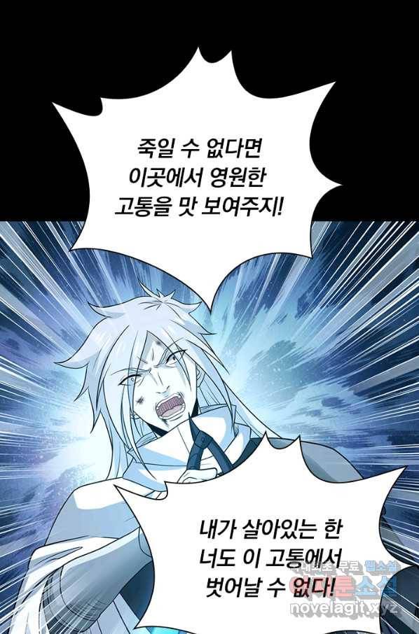 보스몹은 죽을수록 강해진다 211화 12