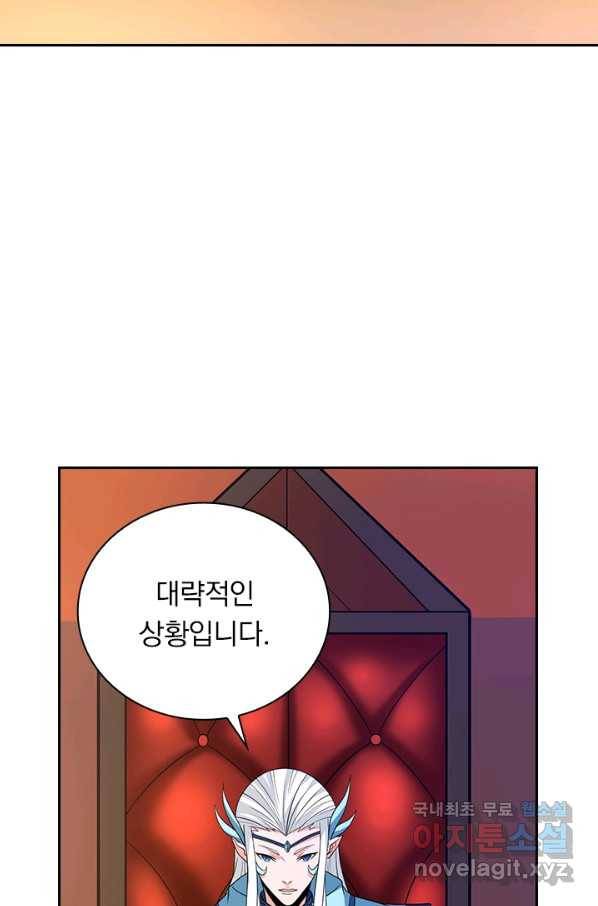 보스몹은 죽을수록 강해진다 211화 16