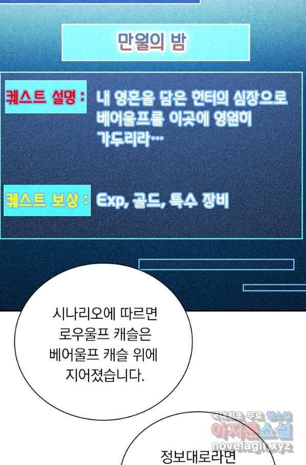 보스몹은 죽을수록 강해진다 211화 18