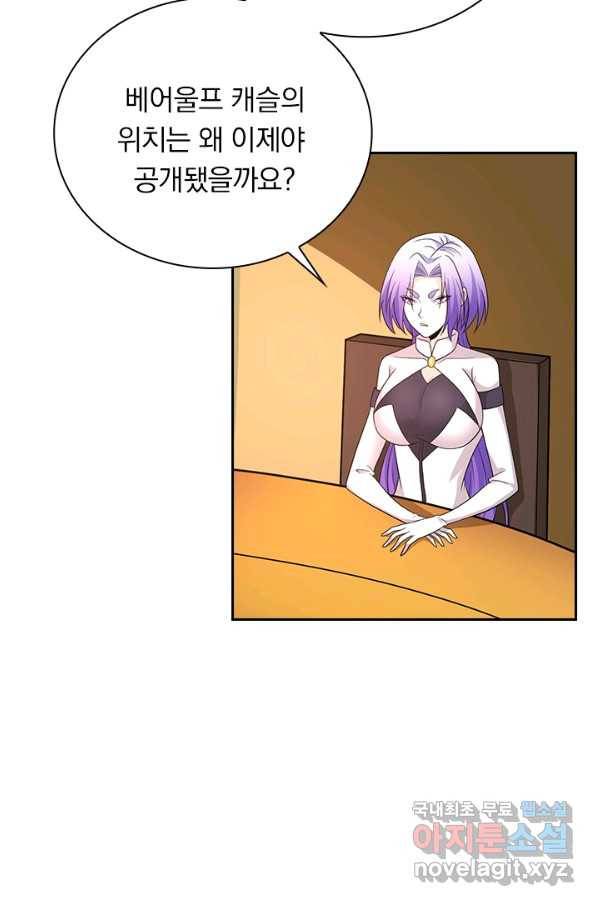 보스몹은 죽을수록 강해진다 211화 20