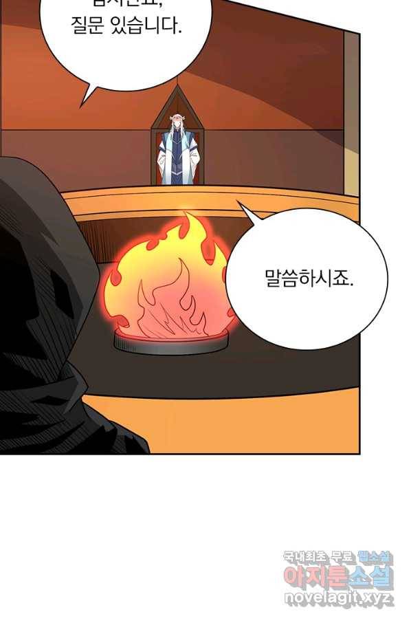 보스몹은 죽을수록 강해진다 211화 25
