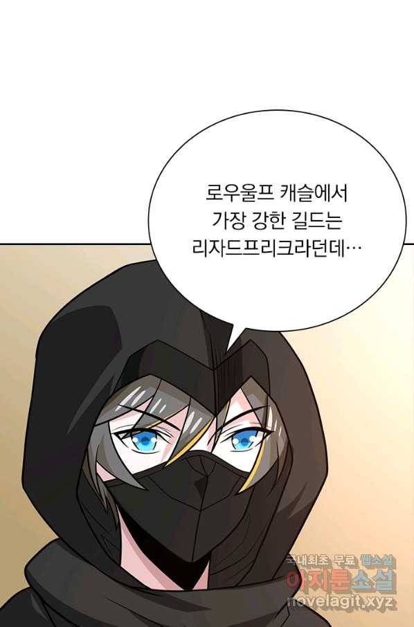 보스몹은 죽을수록 강해진다 211화 26