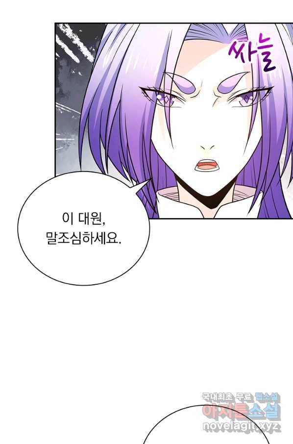 보스몹은 죽을수록 강해진다 211화 29