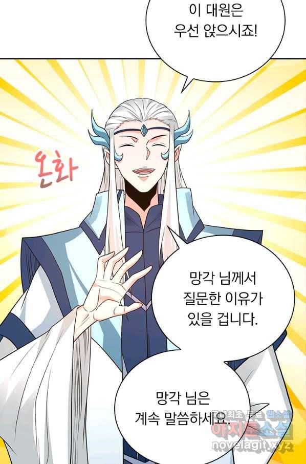 보스몹은 죽을수록 강해진다 211화 30