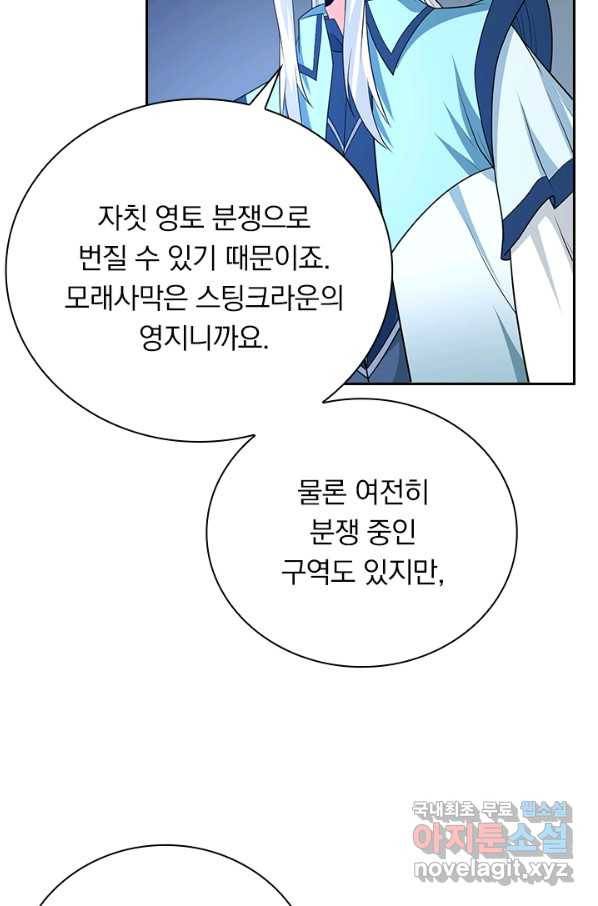 보스몹은 죽을수록 강해진다 211화 34