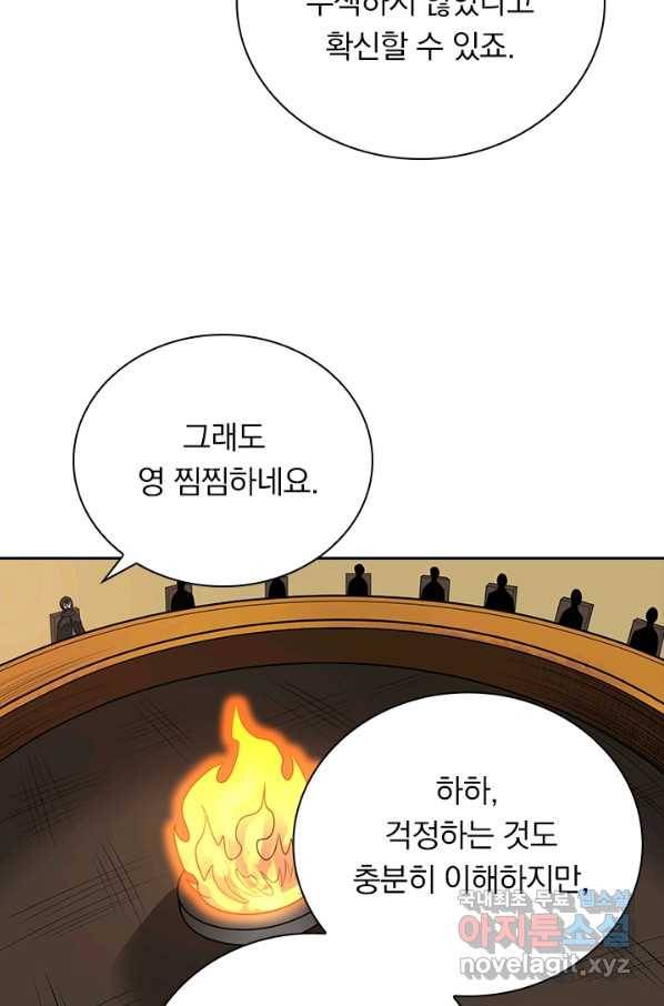 보스몹은 죽을수록 강해진다 211화 36