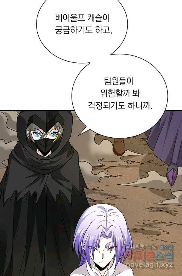 보스몹은 죽을수록 강해진다 211화 44