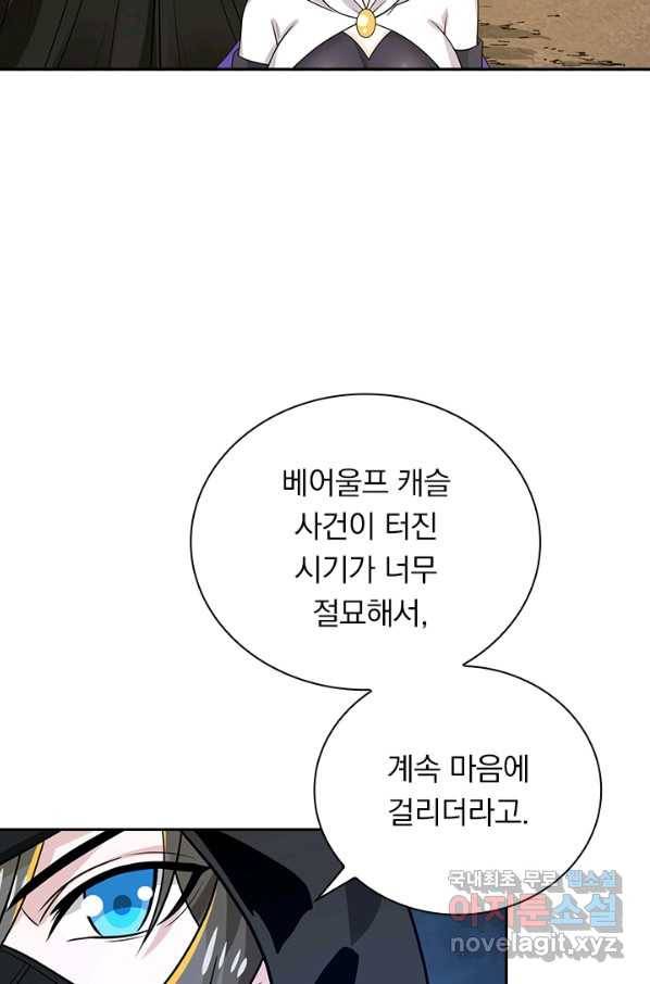 보스몹은 죽을수록 강해진다 211화 45
