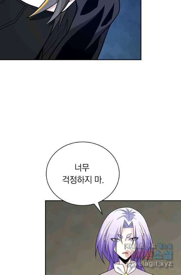 보스몹은 죽을수록 강해진다 211화 46