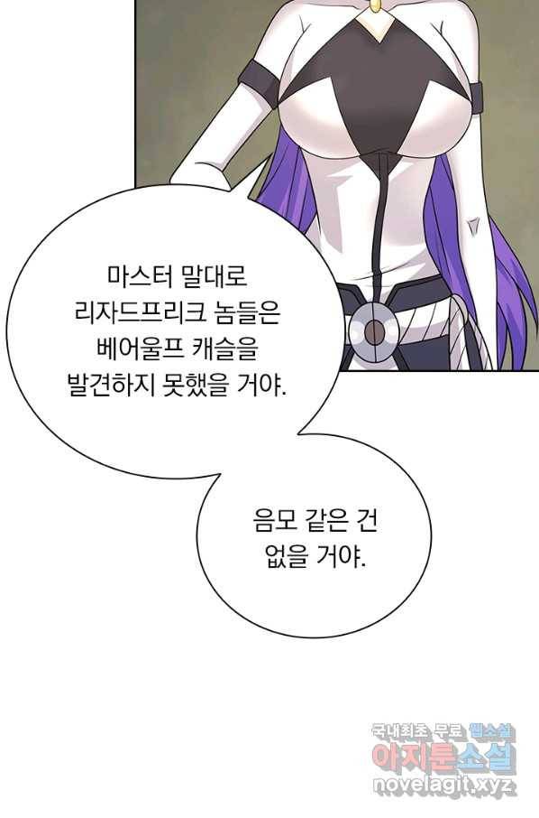 보스몹은 죽을수록 강해진다 211화 47