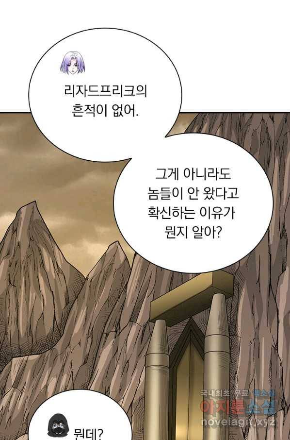보스몹은 죽을수록 강해진다 211화 50