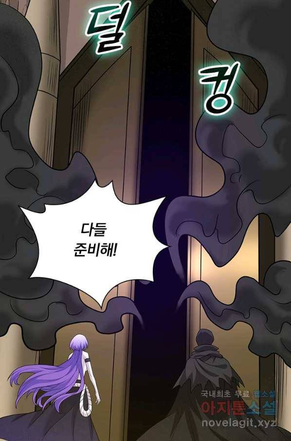 보스몹은 죽을수록 강해진다 211화 52