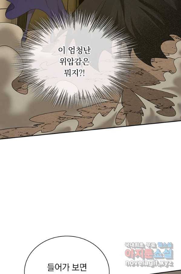 보스몹은 죽을수록 강해진다 211화 53