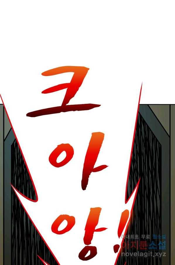보스몹은 죽을수록 강해진다 211화 55