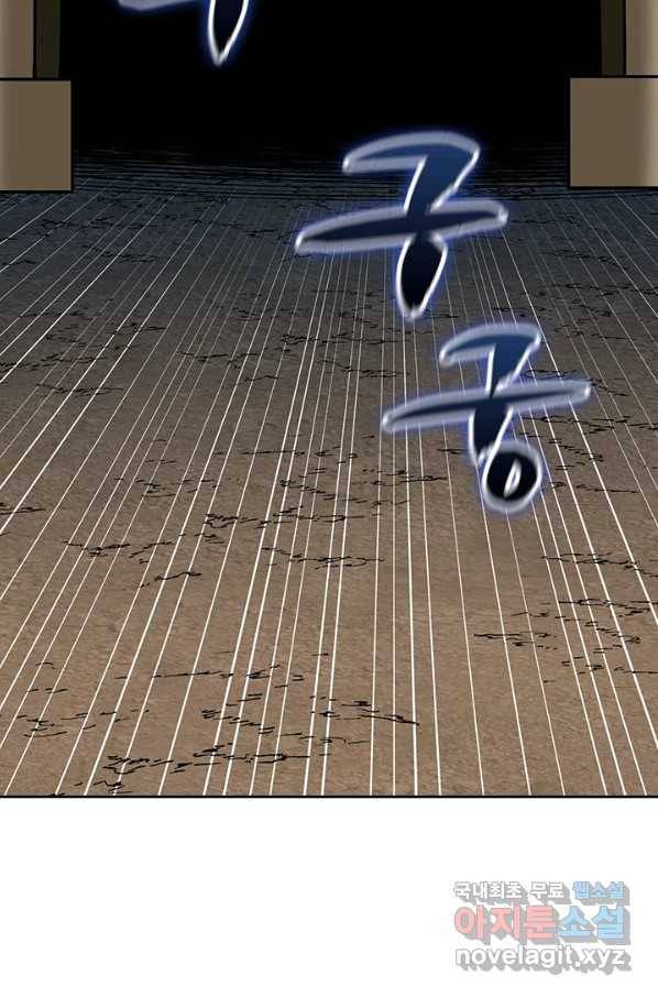 보스몹은 죽을수록 강해진다 211화 58