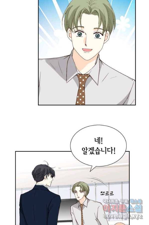 이 봄을 갖고 싶다 116화 사장님과 저는 사랑하는 사이입니다 26