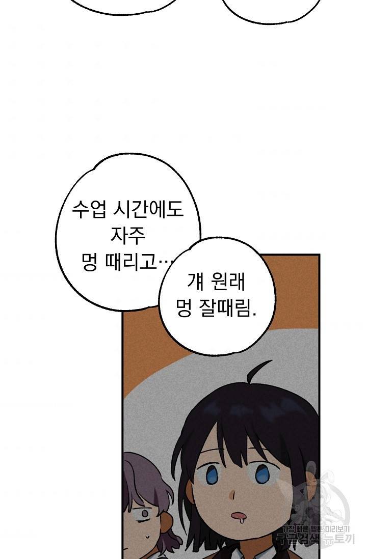 지상최강고3히어로 28화 4