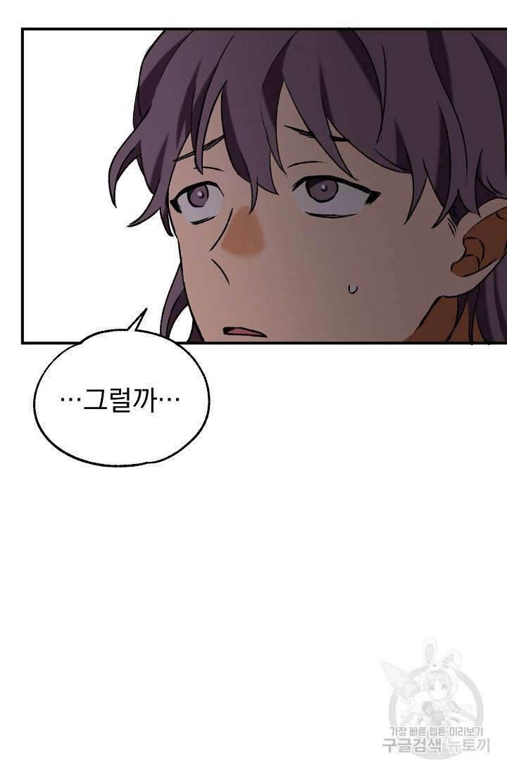 지상최강고3히어로 28화 11
