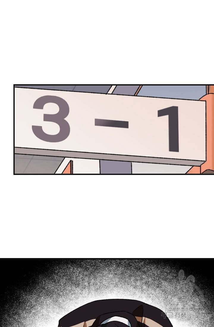 지상최강고3히어로 28화 13