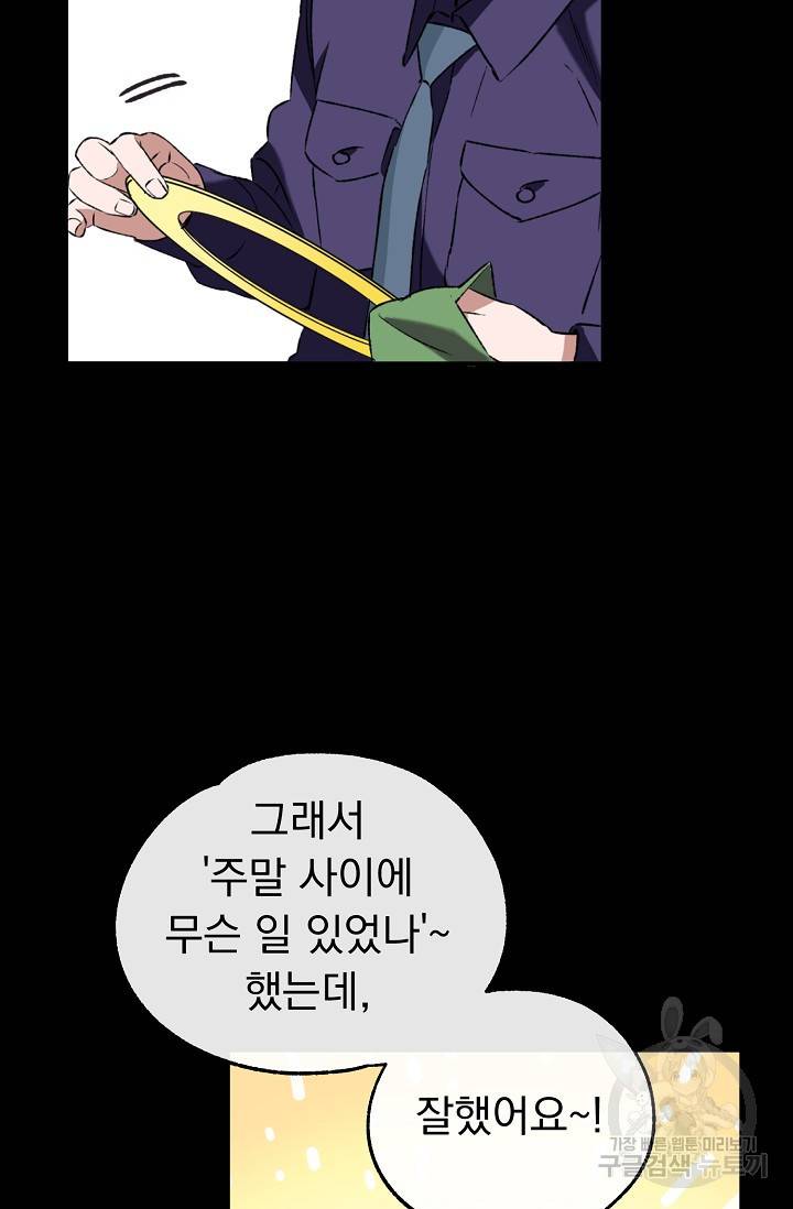 지상최강고3히어로 28화 16