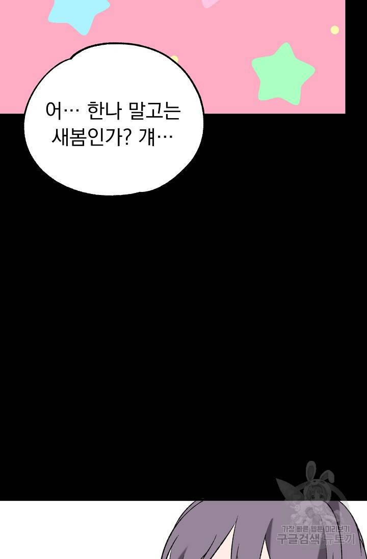 지상최강고3히어로 28화 18