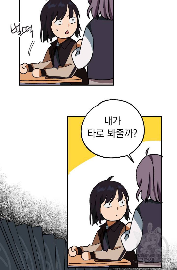지상최강고3히어로 28화 29