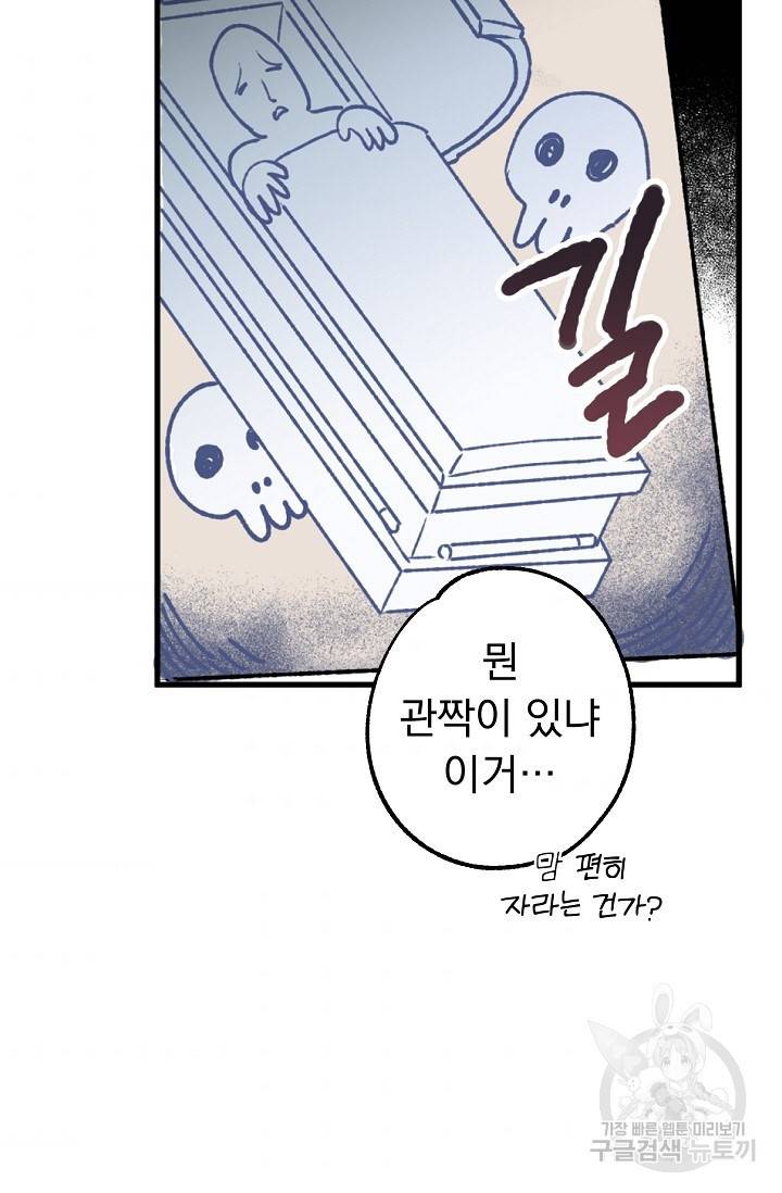 지상최강고3히어로 28화 34