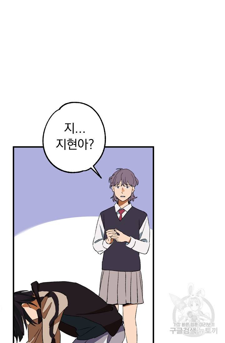 지상최강고3히어로 28화 41