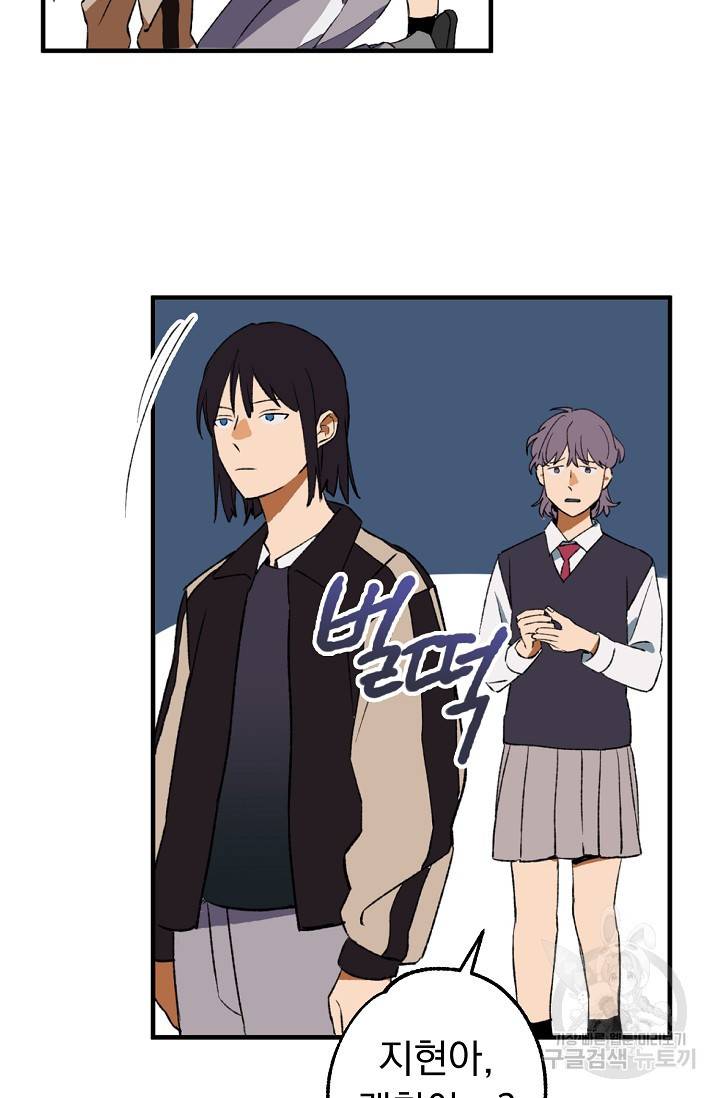 지상최강고3히어로 28화 42