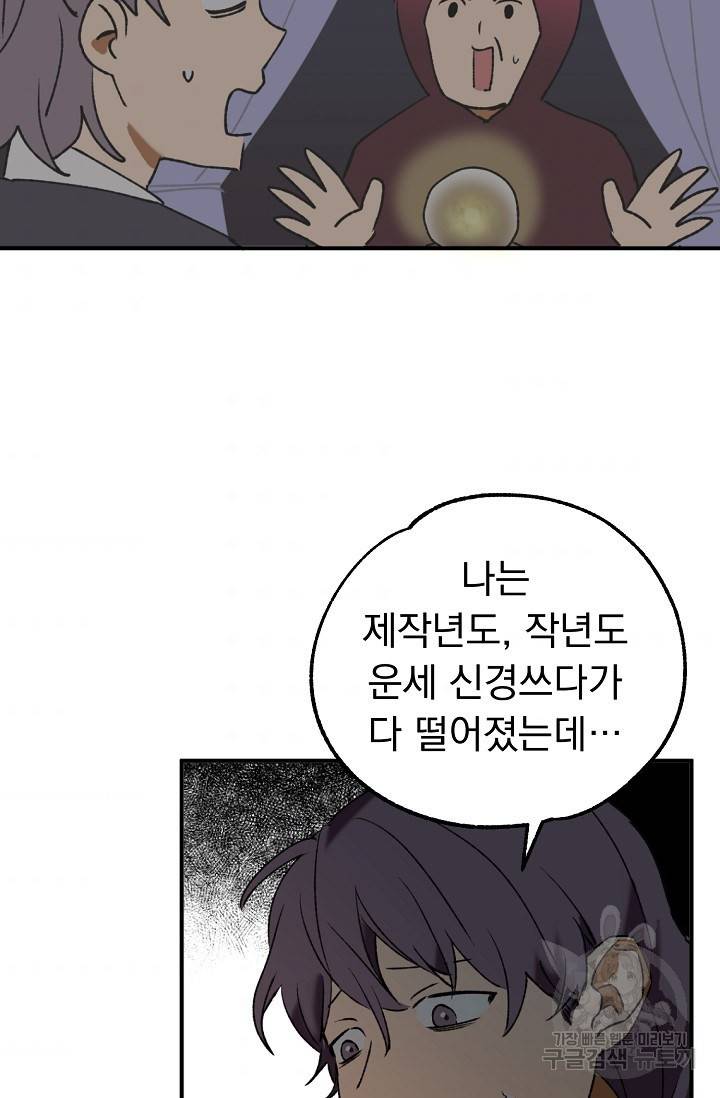 지상최강고3히어로 28화 53