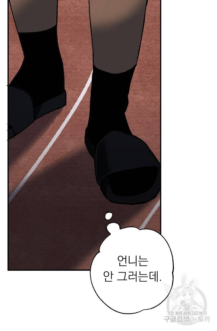 지상최강고3히어로 28화 59