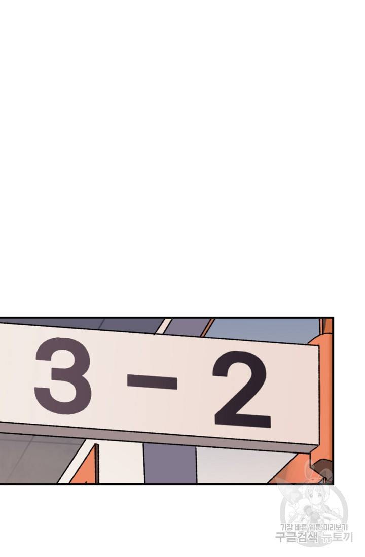 지상최강고3히어로 28화 60