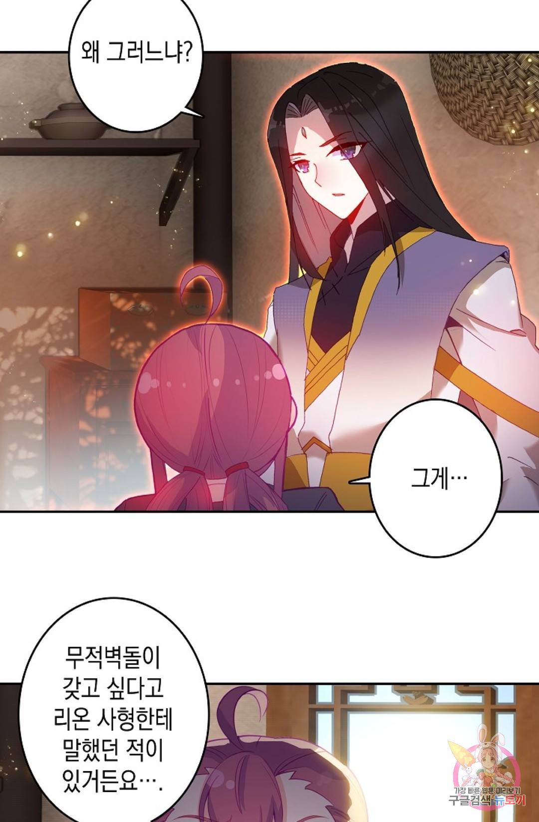 G 혼자만 레벨업 149화 2