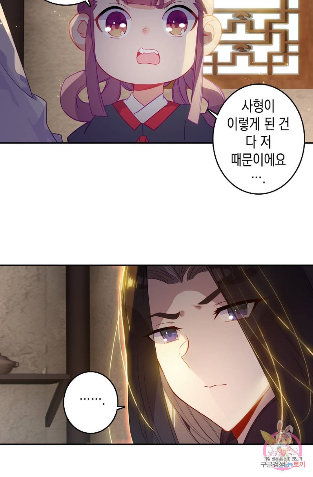 G 혼자만 레벨업 149화 3