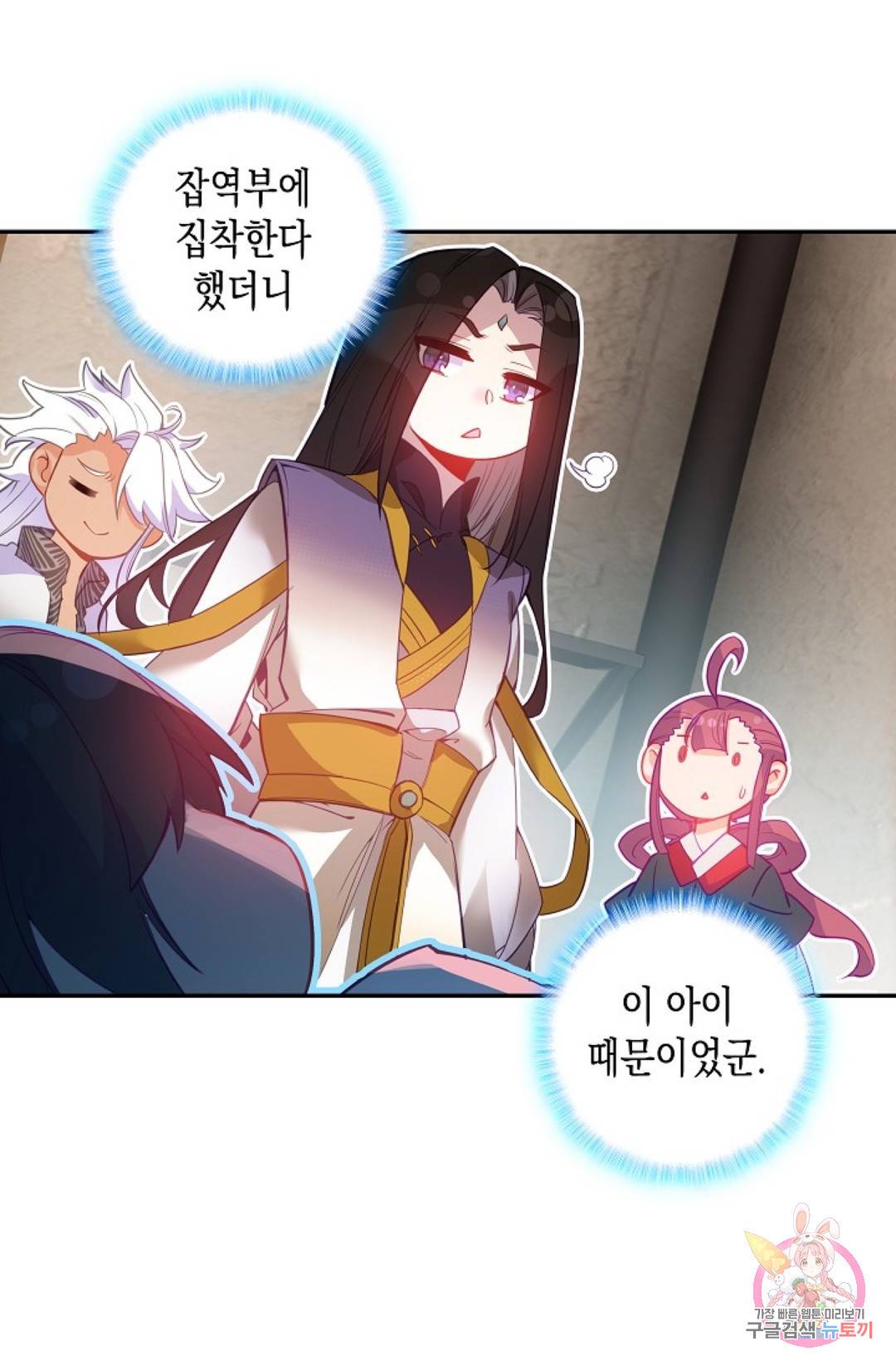 G 혼자만 레벨업 149화 4