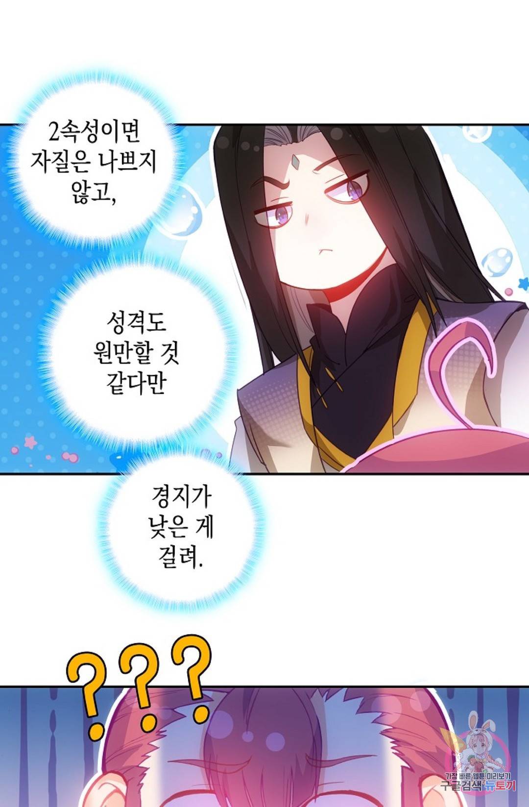 G 혼자만 레벨업 149화 5