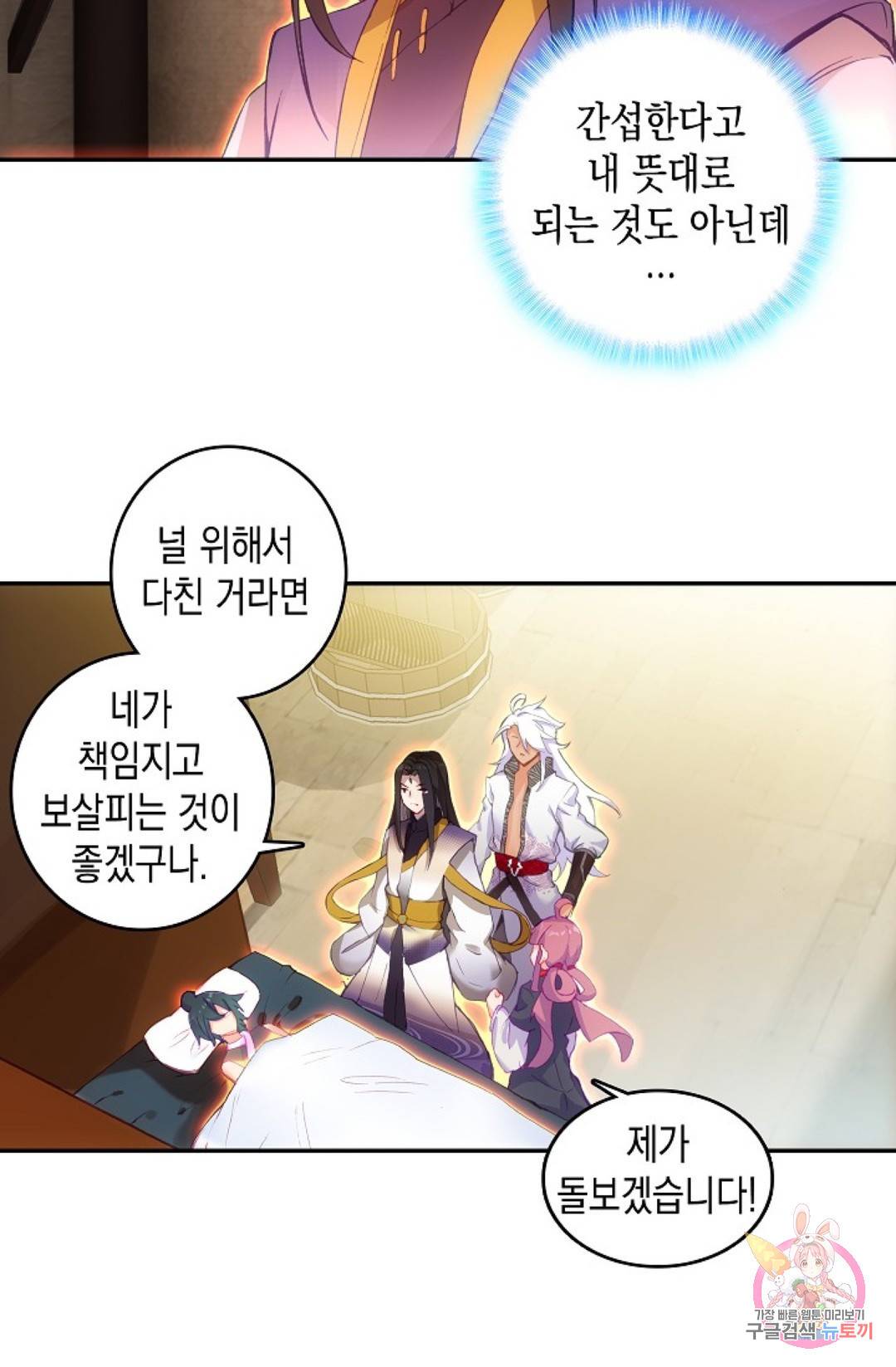 G 혼자만 레벨업 149화 7