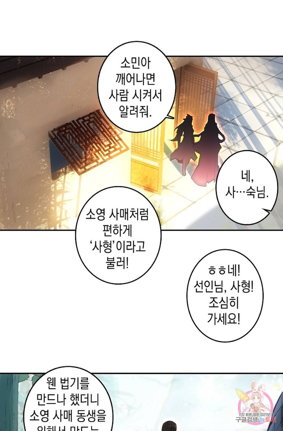 G 혼자만 레벨업 149화 8