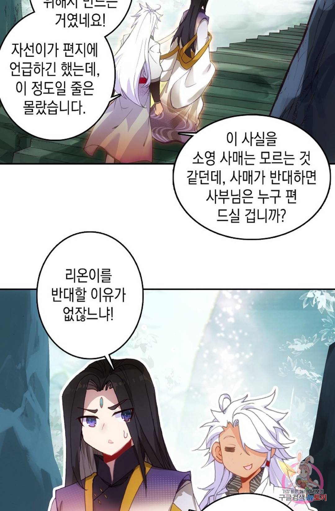 G 혼자만 레벨업 149화 9