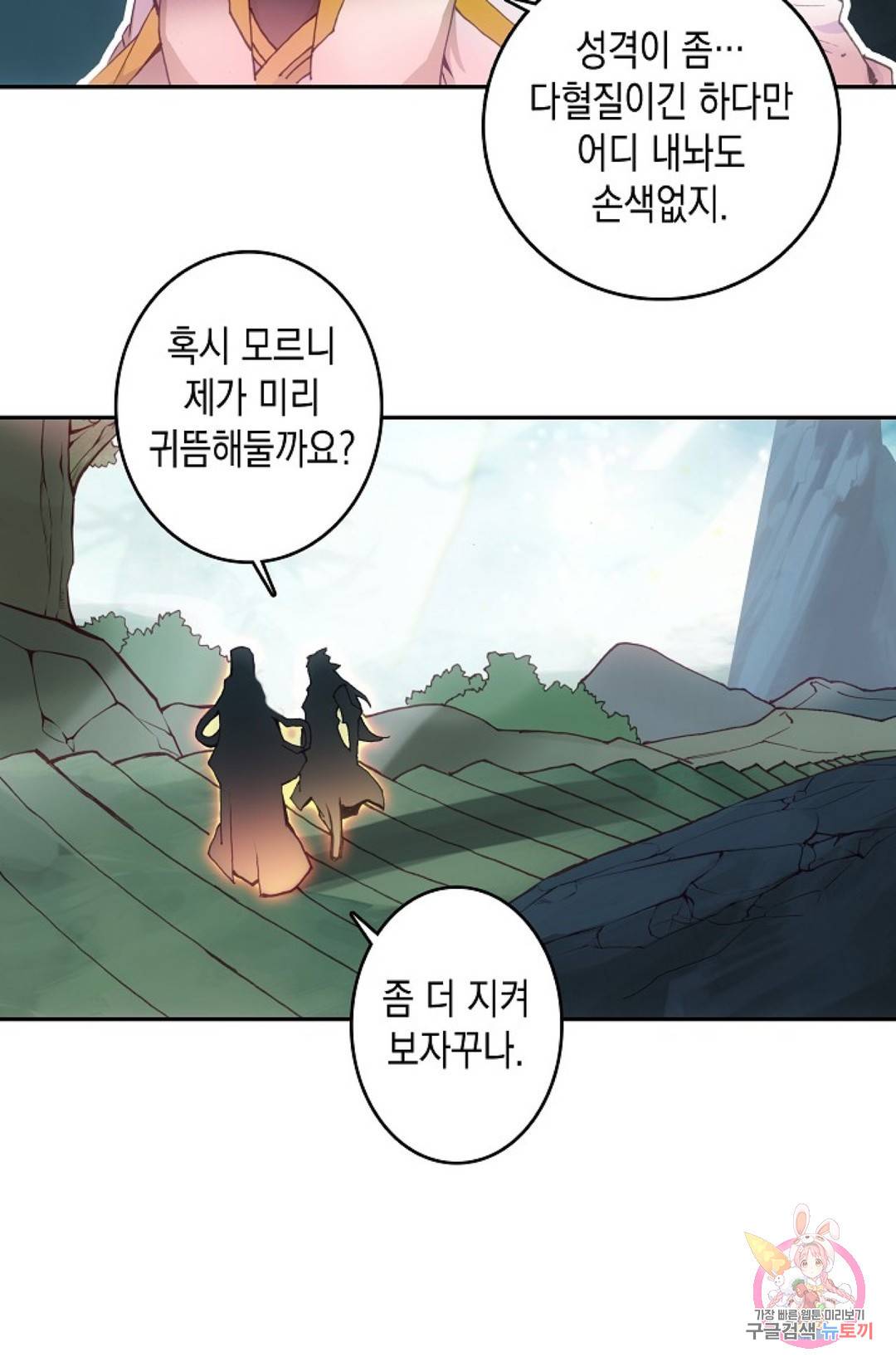 G 혼자만 레벨업 149화 10