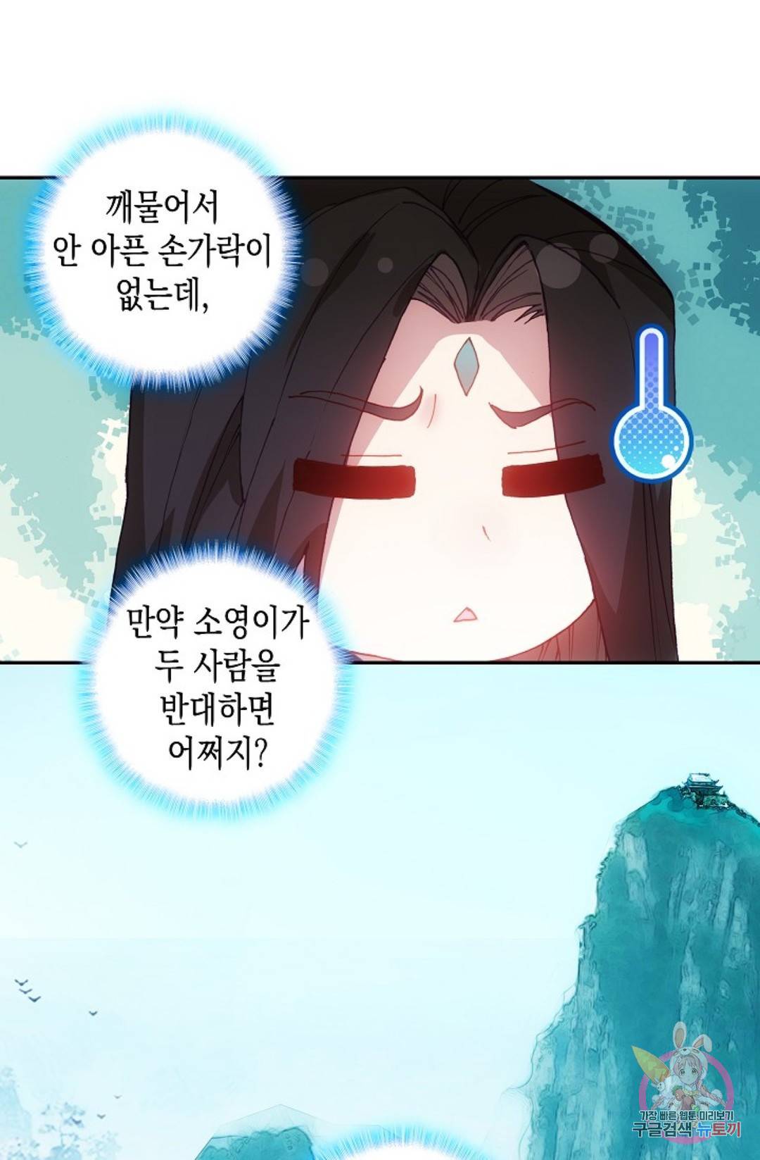 G 혼자만 레벨업 149화 11